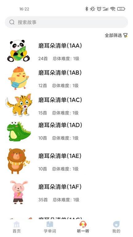 爱航阅读app v6.0.3