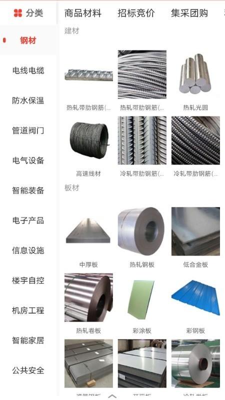 经营帮平台 v5.4.4