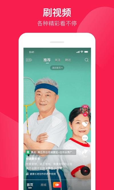 健康长老app v6.1.1