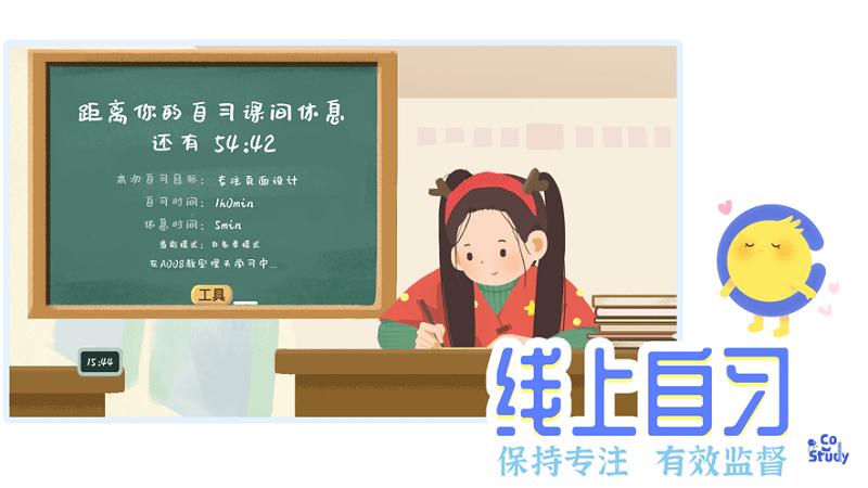 costudy白名单模式 v6.4.3