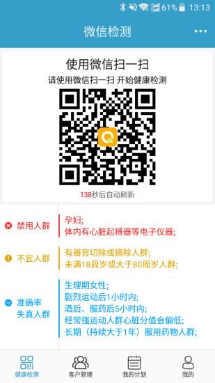 智能俏郎中app v5.2.4