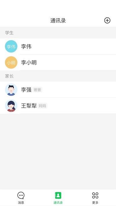 学海响应app v6.5.4