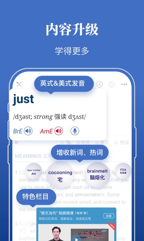 朗文当代高级英语辞典app v5.2.2