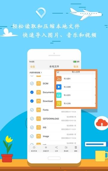 全能压缩最新版 v4.5.3