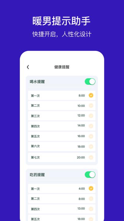 手机定位他app v5.3.1
