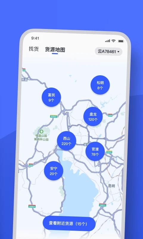 瑞和司机端app v3.4.1