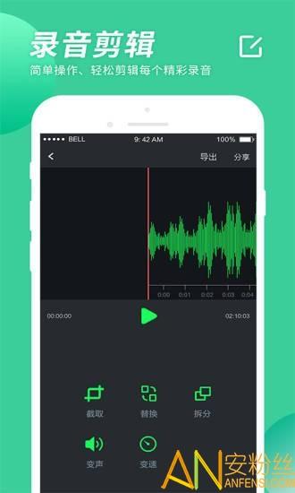 录音大师app官方版 v6.5.4