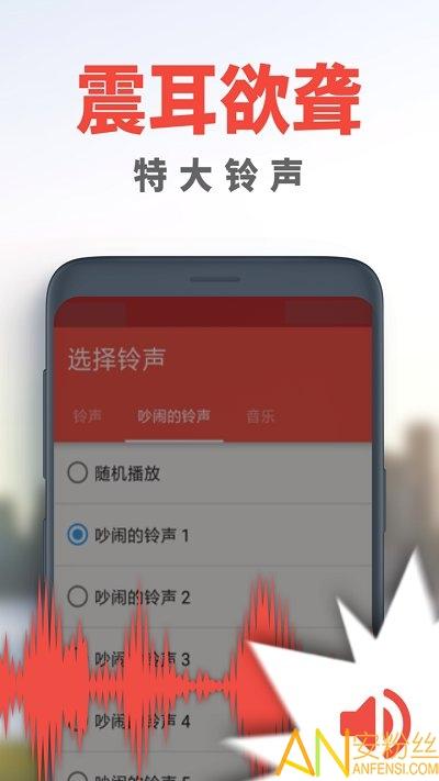 使命闹钟Alarmy最新版 v4.1.3