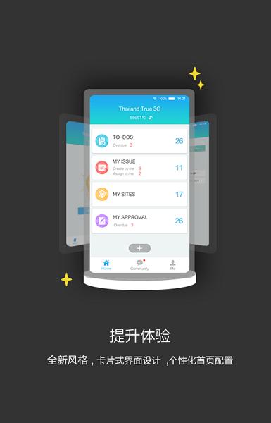 华为ISDP Mobile 3.0手机客户端