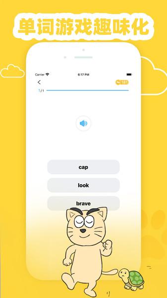 适趣英语app v3.1.1