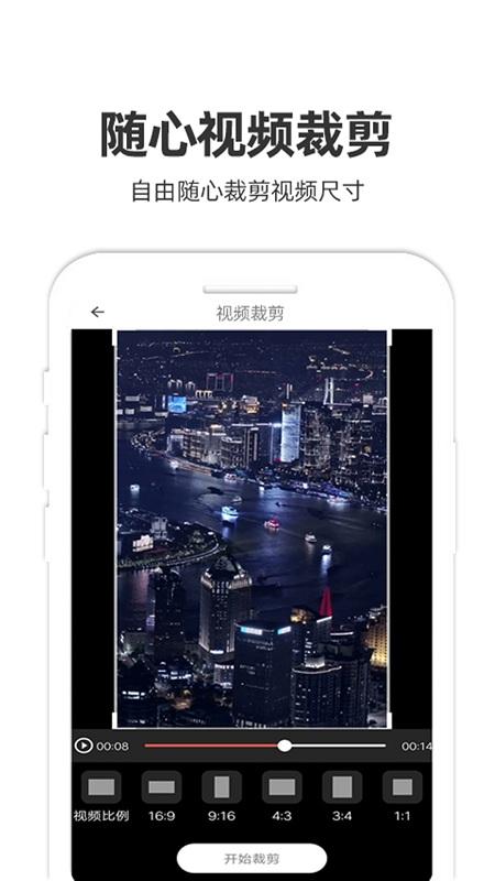 妙剪视频剪辑手机版 v5.1.1