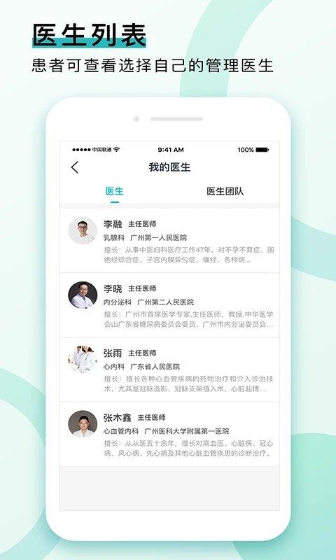 康合健康app v5.3.3