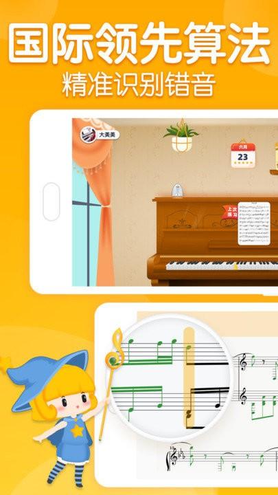来音智能陪练app v5.1.3