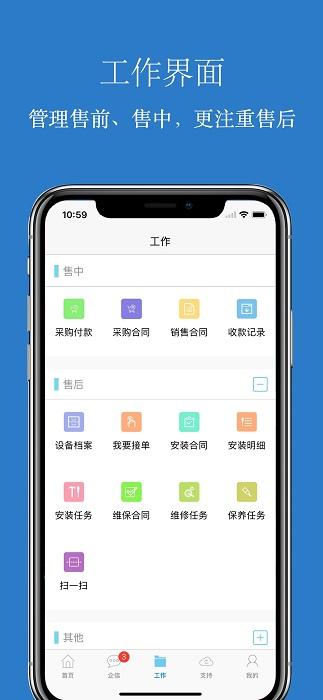 傲融crm客户端 v5.4.2