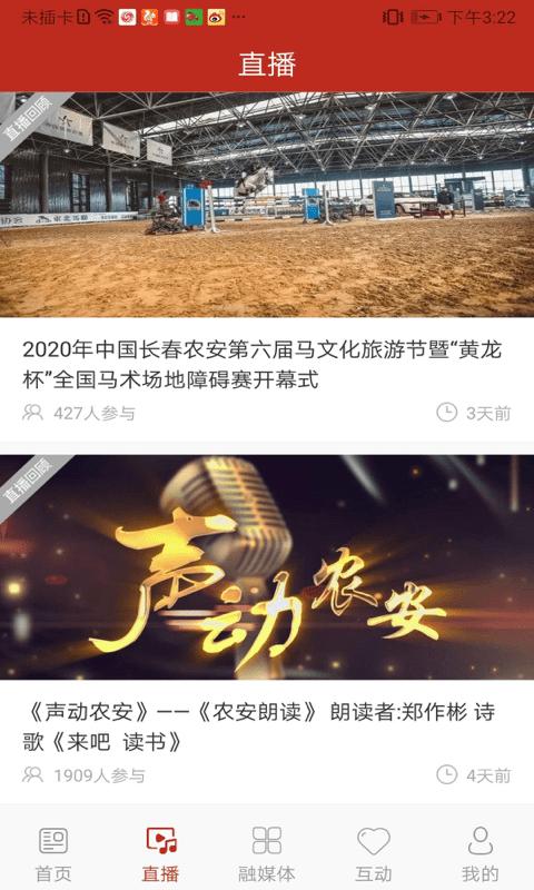 今日农安app v6.4.2