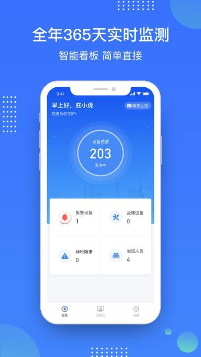 庇虎app v4.5.4