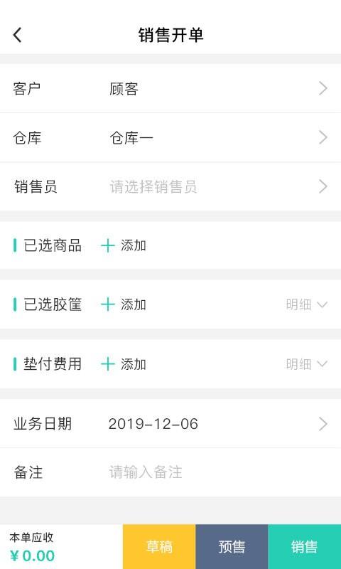 芝麻地官方版 v3.0.3