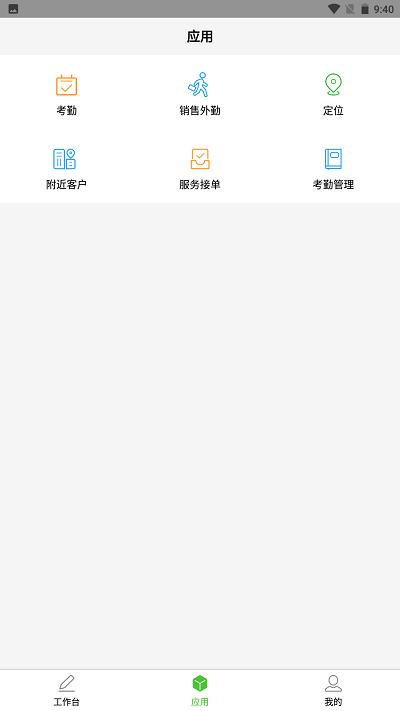 亿建通协同平台 v5.4.4