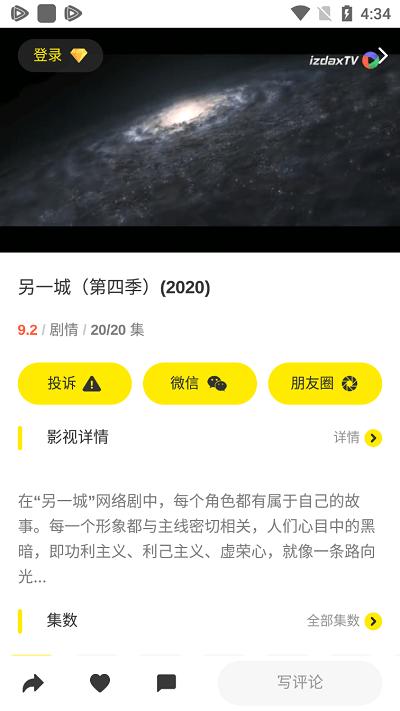 izdax电视版 v4.5.1