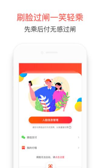 智惠行刷脸app v4.3.2