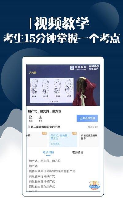 主管护师考试宝典app v6.5.1