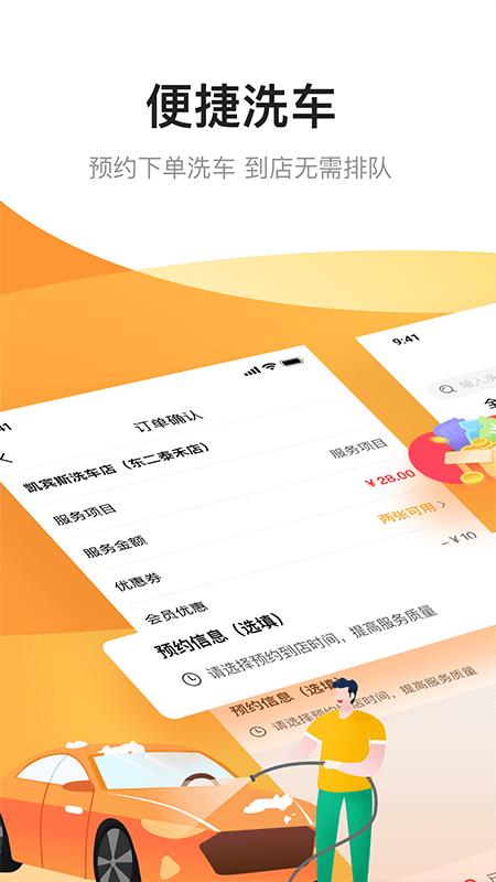 一人一车app v4.0.1
