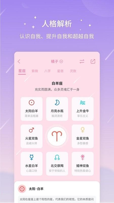 测测app官方版 v5.4.4