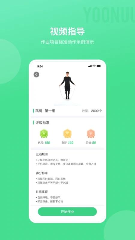 育能运动app v4.0.1