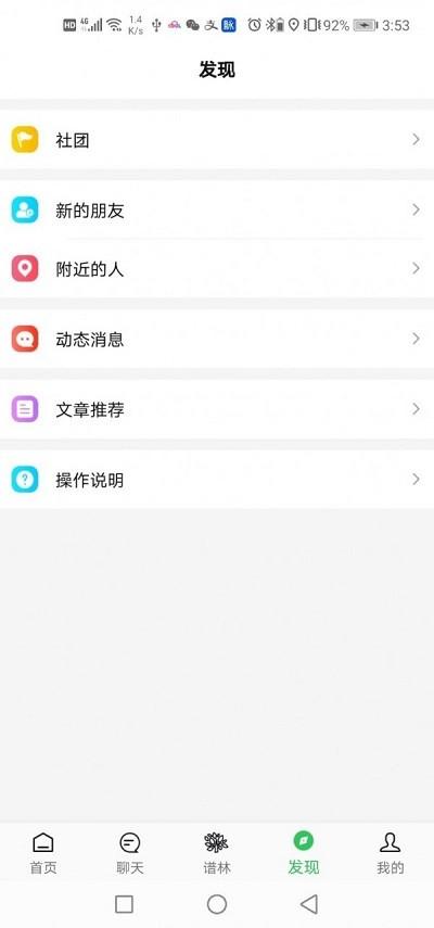 天奖谱林app v3.0.1