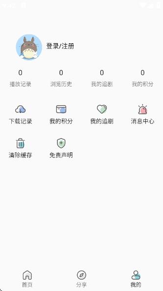 零号动漫官方正版 v6.3.2