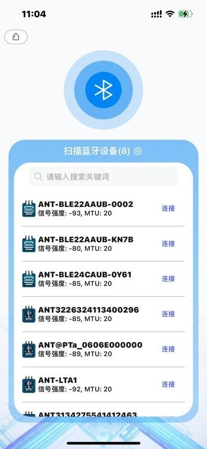 ANT BMS V2官方正式版 v6.3.3