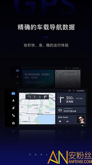 手机百度carlife v3.4.1