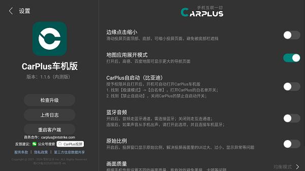 大鲸CarPlus车机版安装包 v4.5.2