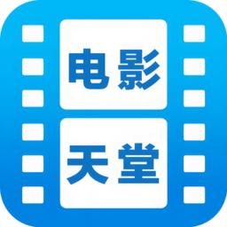 电影天堂手机版播放器