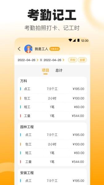 拍照数钢管app v4.5.4