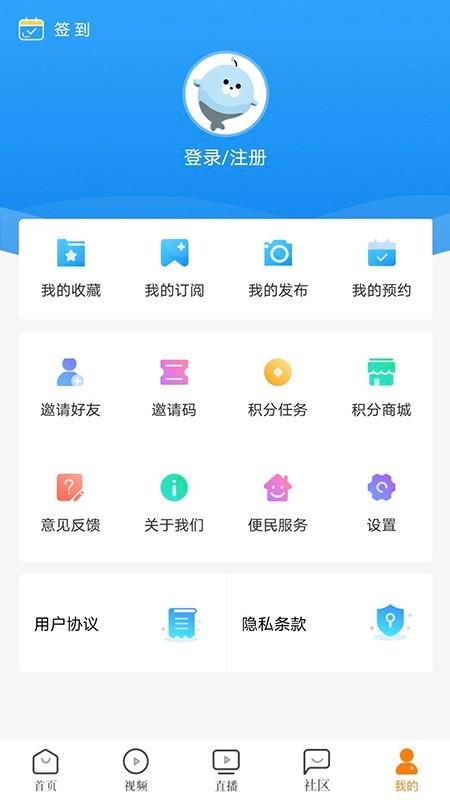 看厦门app直播最新版 v5.0.4