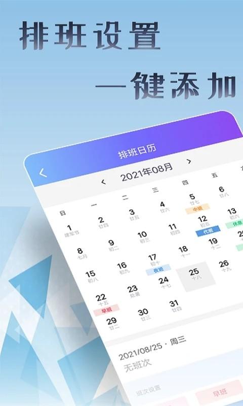 丁丁上班考勤官方版 v3.0.2