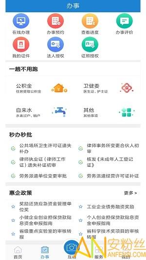 e龙岩app v4.4.4