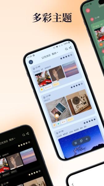一叶日记安卓 v3.0.1