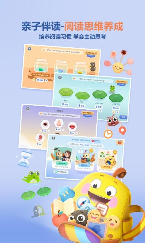 洪恩分级阅读绘本app v6.3.2