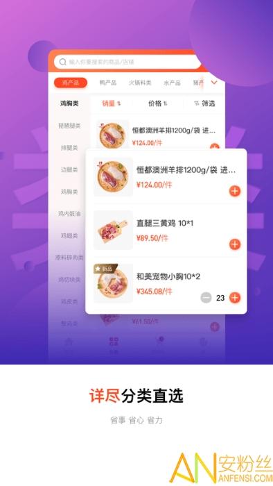优鲜直采网亿成商城最新版本(新冻网) v4.5.4