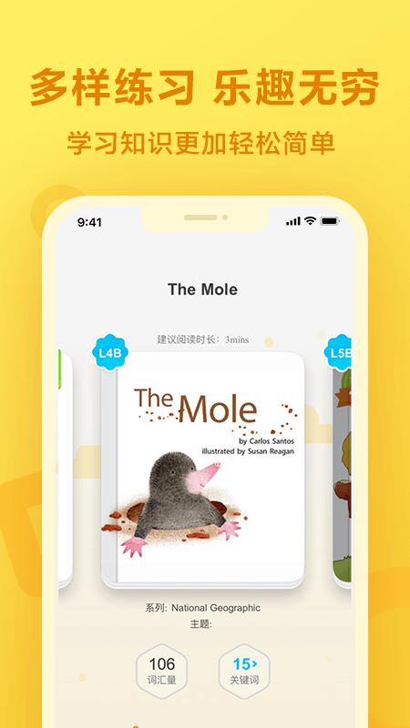 一起作业app小学生版 v6.0.1