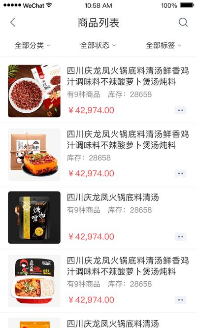 铱云供应链app v3.2.2
