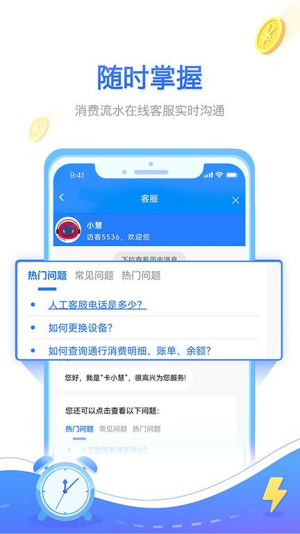 慧联运app官方版 v5.1.1