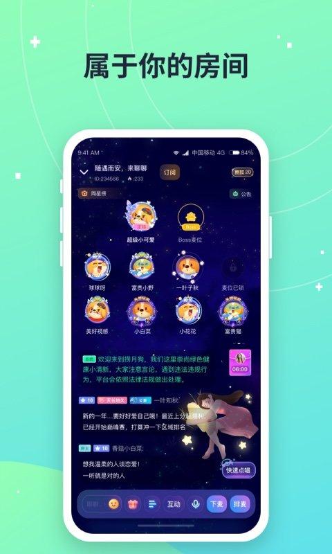 捞月狗魔兽世界 v5.2.4