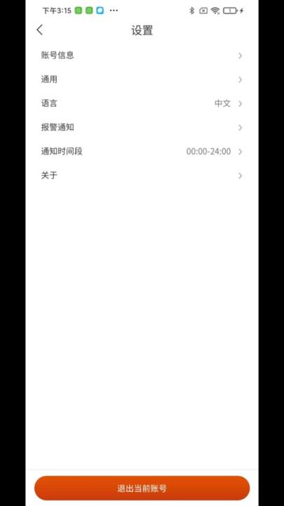 禾望云设备管理 v3.5.3
