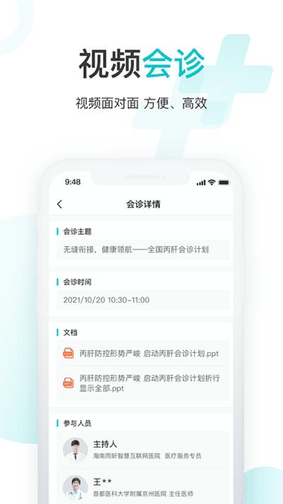 雨昕智慧app v4.4.1