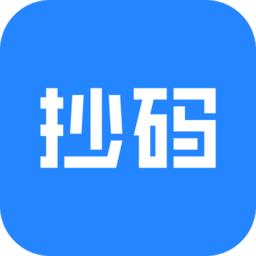 抄码王app