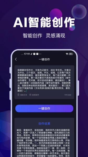 AI对话专家app v3.4.3