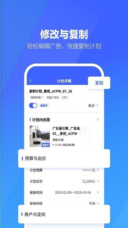 巨量引擎工作台app v5.2.2